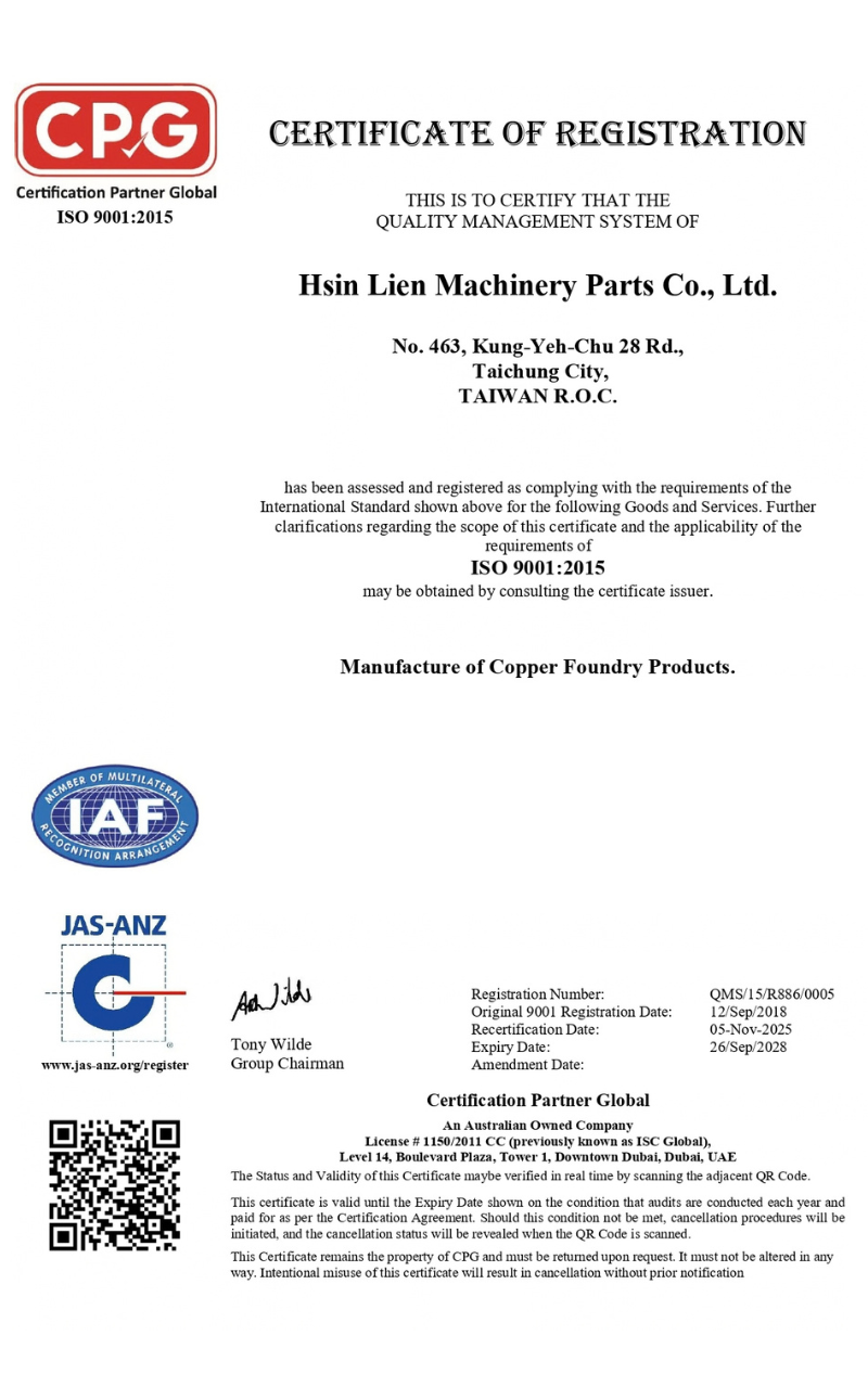 ISO9001證書